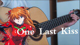 【EVA】เวอร์ชั่นกีต้าร์ที่แข็งแกร่งที่สุดของ "one last kiss"? เตือนพลังงานสูง 1 นาที 30 วินาที