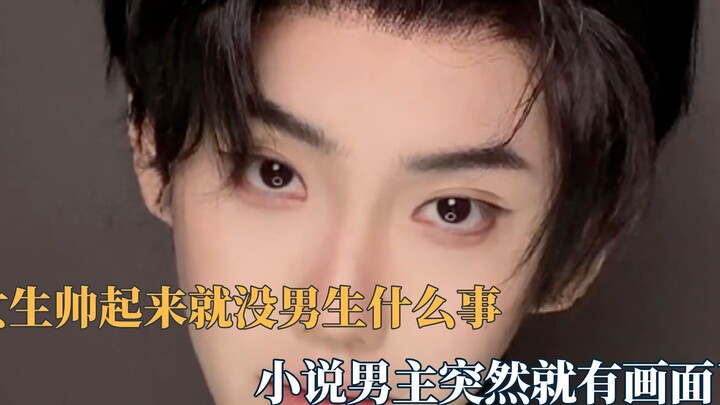 มีแต่ผู้หญิงเท่านั้นที่เข้าใจผู้หญิง พระเอกนิยายกลับมีภาพขึ้นมาเฉยๆ
