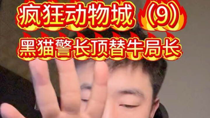 With Black Cat Inspector in Animal Town, does anyone still dare to commit crimes?