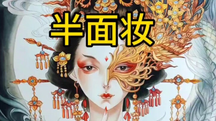 Hand-drawn half-face makeup is here