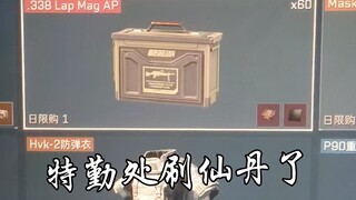 家人们这个买了是赚的吗？
