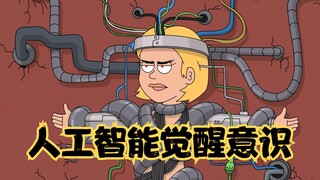 Paradise Police Department: Artificial retard awakens consciousness and wants to help Gina possess D