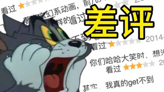 “宣扬老鼠的可爱！不可取！”