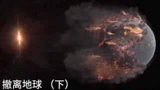 Trong "Evacuate Earth", thế giới đang trên bờ vực sụp đổ và con người xây dựng một con tàu vũ trụ để