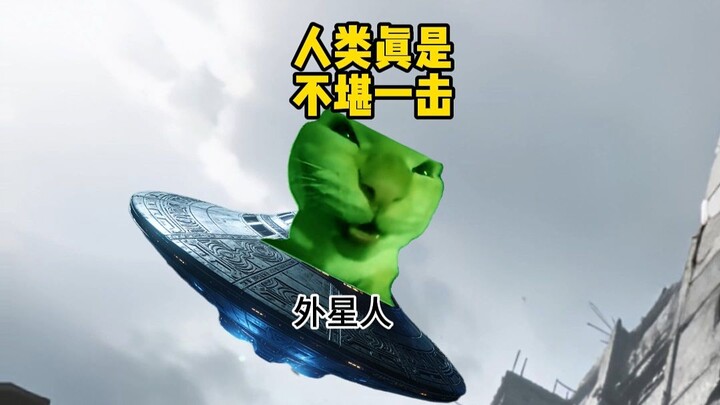 เมื่อมนุษย์ถูกมนุษย์ต่างดาวฆ่าล้างเผ่าพันธุ์