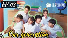 [ENG] EP 08 Our generation