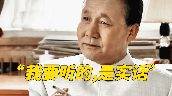 “Looking back now, do you blame Chairman Mao? We’re all on the same side—let’s be honest.”