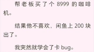 （完结版）极限捡漏