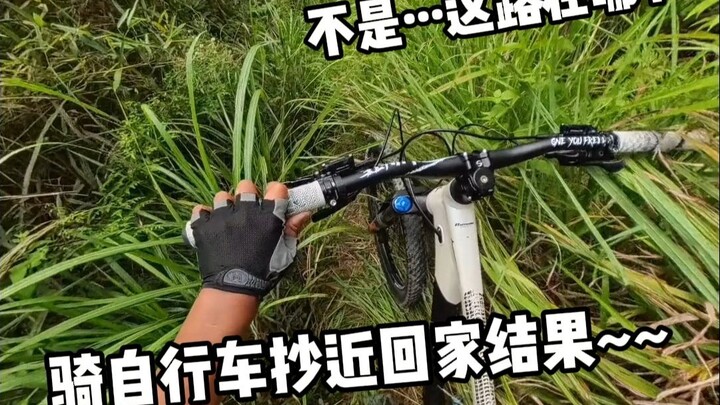 Đi đường tắt về nhà thì lại lạc mất đường