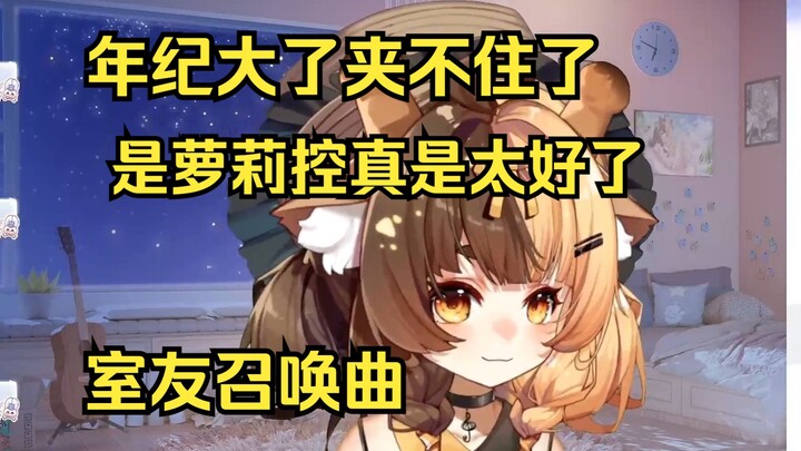 【Chiara Obara】Bạn cùng phòng triệu hồi.. triệu hồi.. triệu hồi bài hát “Là otaku thích loli quả là t