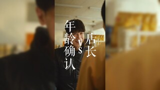 اللقاء المحرّم بين مدير المحل ومدير المحل!