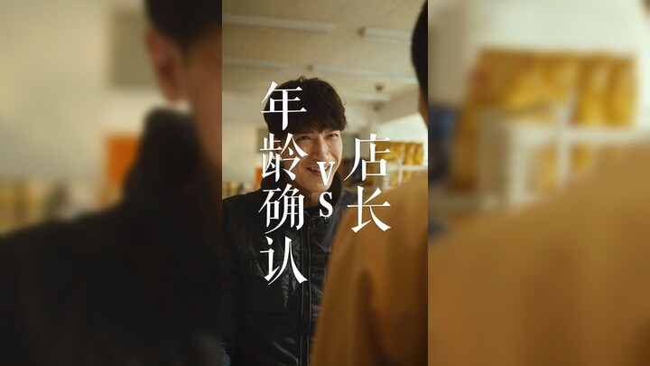 店长与店长，禁断的邂逅！