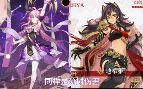 Pencocokan karakter Honkai: Star Rail dengan karakter Genshin Impact