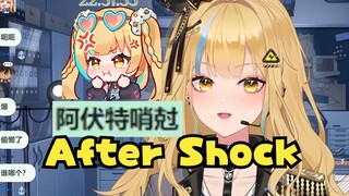 【又一】不知道ID怎么念用AI语音来读，谢谢After Shock的SC🤣气的又神压力爆表了👿💢