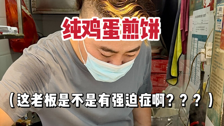 Ông chủ này có bị rối loạn ám ảnh cưỡng chế không vậy?