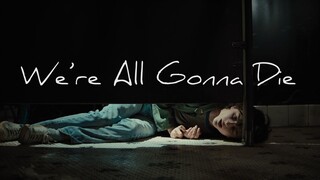 [รวมคัตยุโรปอเมริกา|แนวเศร้า]สุดท้ายเราก็ต้องตาย|We're All Gonna Die