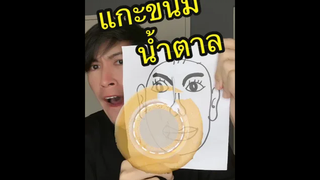 ขำไม่หยุดด