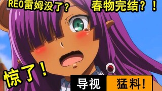 看完后，你就知道七月动画有多惨了。【新番导视】
