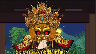 Quỷ vương định cướp công lao của con cáo nhưng bị đội quân chồn ngăn chặn. Cuối cùng, ông mất nhiều 