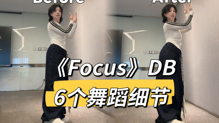 “How to break free from that ‘energetic’ vibe?” hearts2hearts - Focus dancebreak: Detailed dance tec
