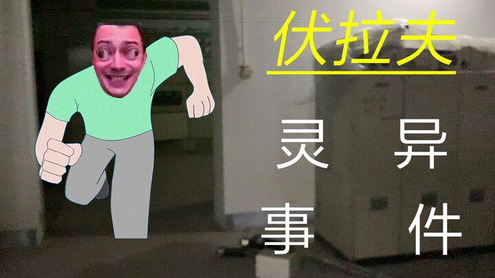 My Home Has a Vrav Incident [Episode 2]