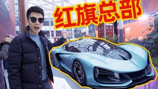 Siêu xe Hongqi S9 mạnh mẽ nhất ra mắt tại Trung Quốc và góc nhìn độc quyền bên trong tầng hầm trụ sở
