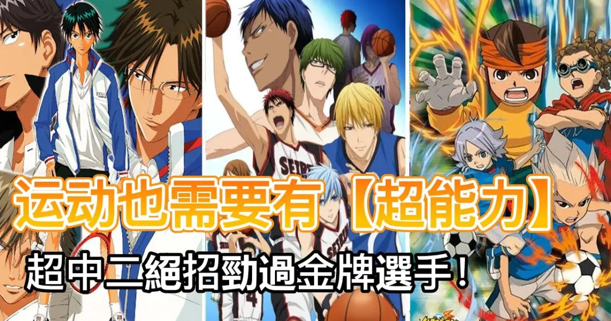 東京奧運閉幕 Dc漫威甘拜下风 运动也需要有 超能力 超中二絕招勁過金牌選手 Bilibili 東京奧運閉幕 Dc漫威甘拜下风 运动也需要有 超能力 超中二絕招勁過金牌選手 Bilibili