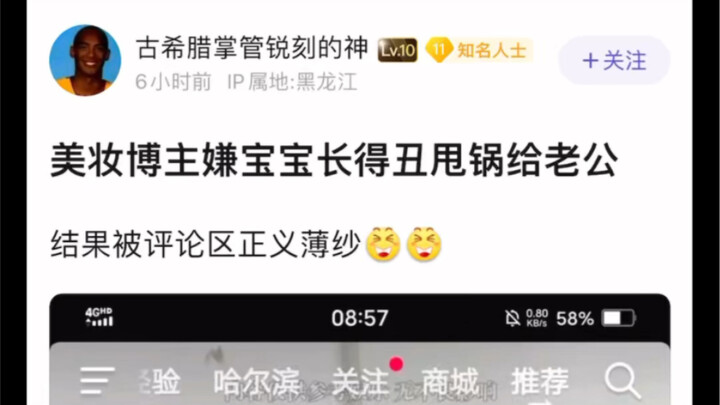 Momen Pesona Blogger Kecantikan