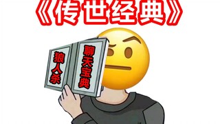 【خبير في مفاوضات المستذئبين】