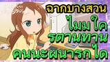 [โคบายาชิซังกับเมดมังกร] ฉากบางส่วน | ไม่มีใครต้านทานคันนะผู้น่ารักได้