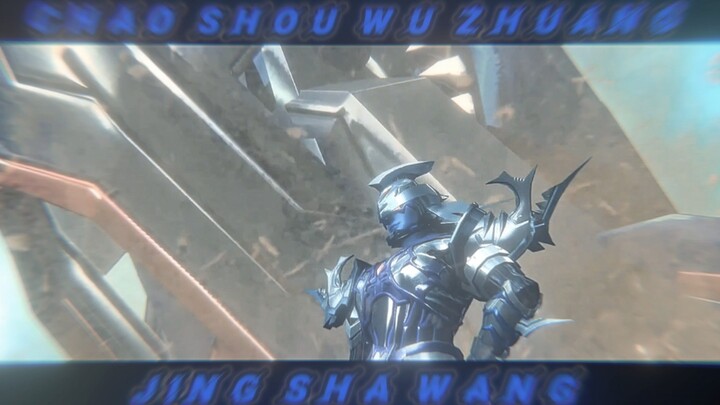 “逼格拉满”
