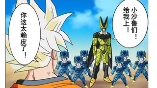 【龙珠if系列177】如果悟空不同意小沙鲁上场