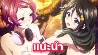 แนะนำอนิเมะน่าดู ที่คุณนั้นไม่ควรผลาด Musaigen no Phantom World