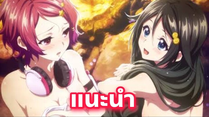 แนะนำอนิเมะน่าดู ที่คุณนั้นไม่ควรผลาด Musaigen no Phantom World