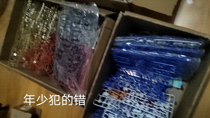 高达，年少无知犯的错，全新板件一元一板，做改件应该不错