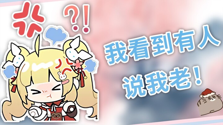 【C酱/Api】You want to drive me to death! I saw someone say I am old!