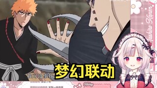 日本萝莉看《假如死神出现在木叶的话》当场难绷