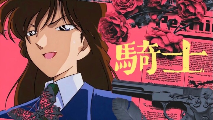 【毛利兰】少女时代的骑士病