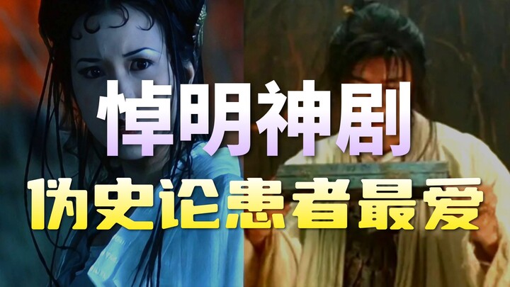 Ranking of TV Shows and Movies Popular Among Pseudo-History Theorists