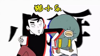 强迫症患者和社恐御宅族的爆笑日常——猫小乐《小掰》