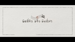 EP.6 [1/4]