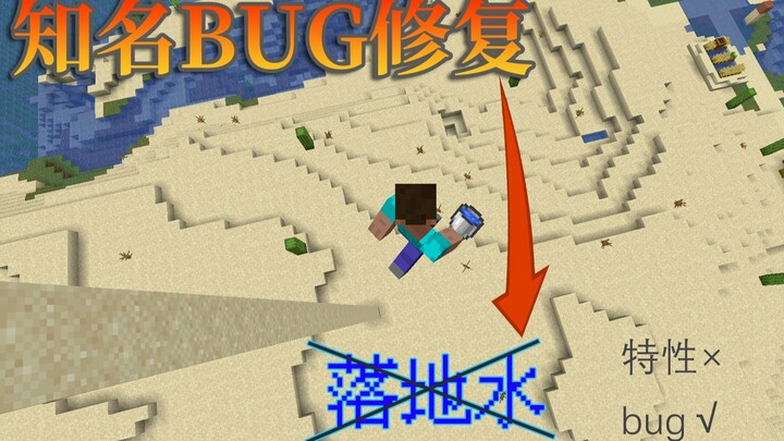 Holy cow! Has the biggest bug in Minecraft been fixed?!