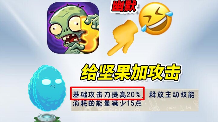 Plants vs. Zombies 3 ถ้าเอาจริงก็โกงแม้แต่สายเติมเงิน! งบ 10,000 ก็ขึ้นอันดับหนึ่งได้สำเร็จ
