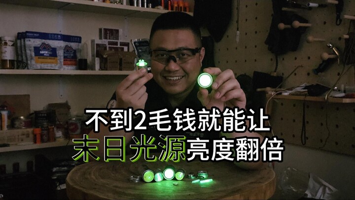 For less than 20 cents, you can double the brightness of a doomsday light source!