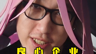 翡翠:我们是遵纪守法的良心企业