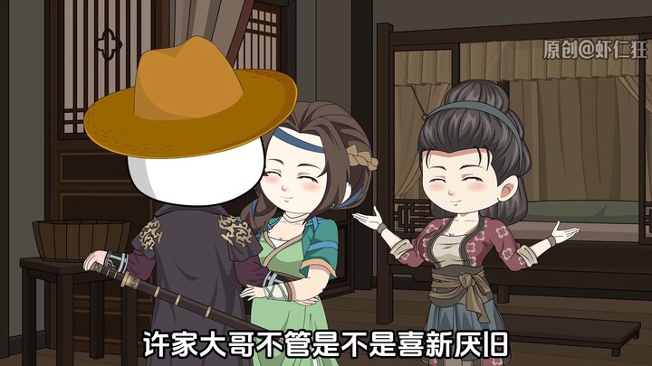 得到齐王认可！