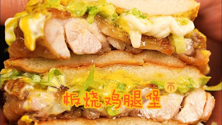 Chỉ cần một bước là có ngay burger đùi gà nướng kiểu BBQ! Nước thịt tràn đầy, ngon hơn cả McDonald’s