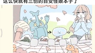 被催眠的百变怪娘