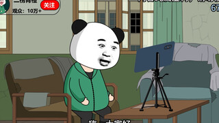 开直播