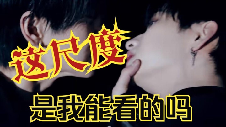 [The Most Gay-Oriented K-POP Song] Is This Content Safe for Me to Watch?